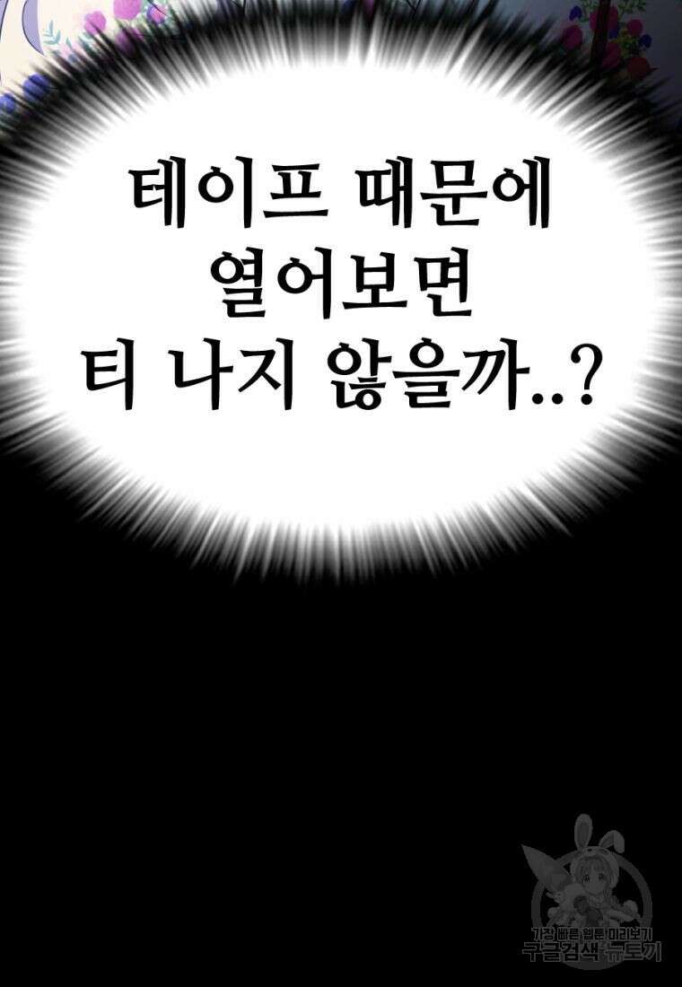 백합 하우스 32화 177