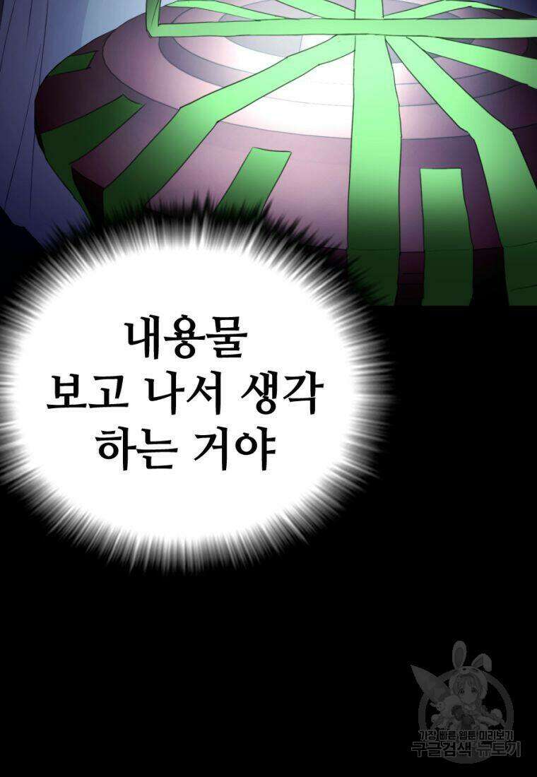 백합 하우스 32화 179