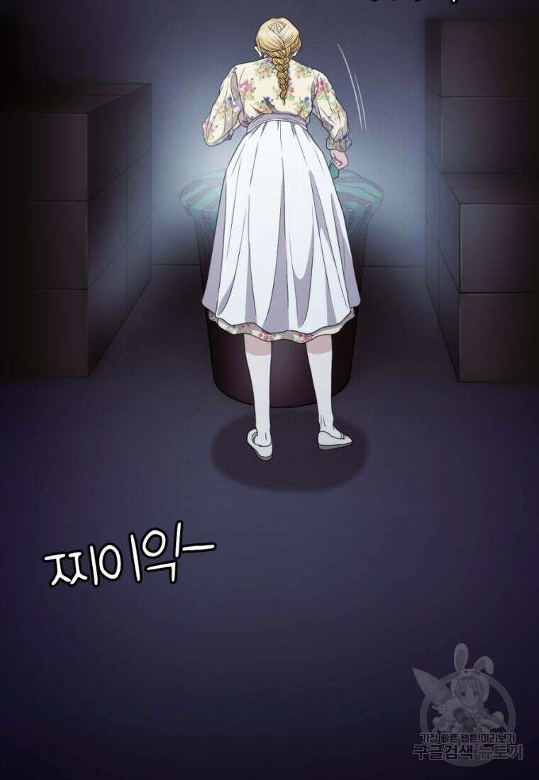 백합 하우스 32화 181