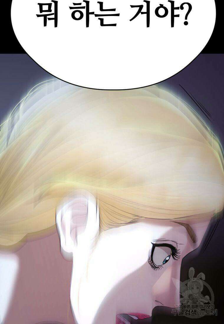 백합 하우스 32화 183