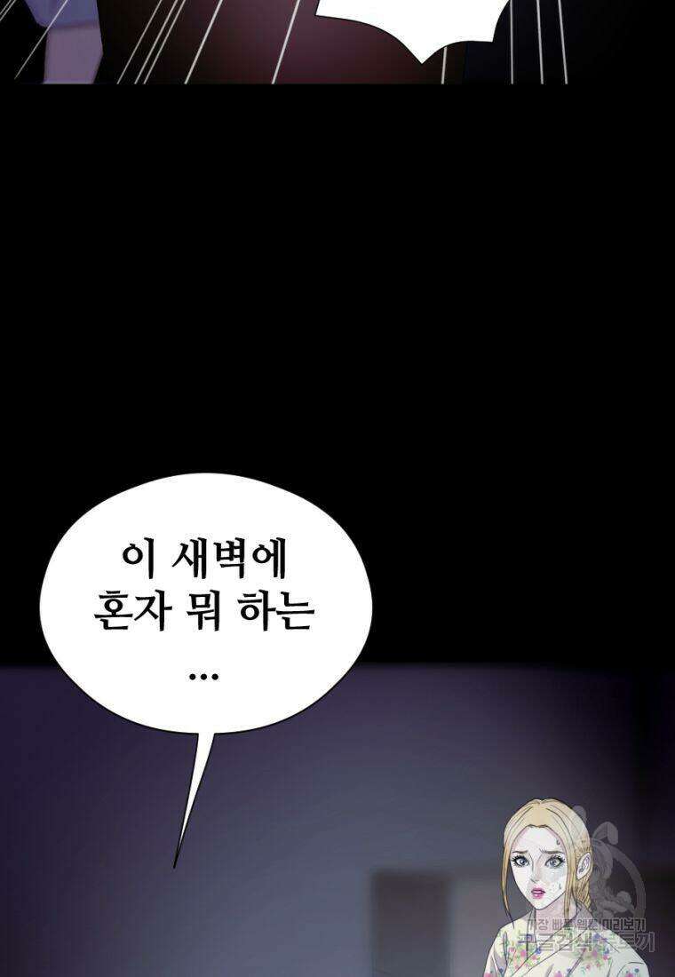 백합 하우스 32화 186