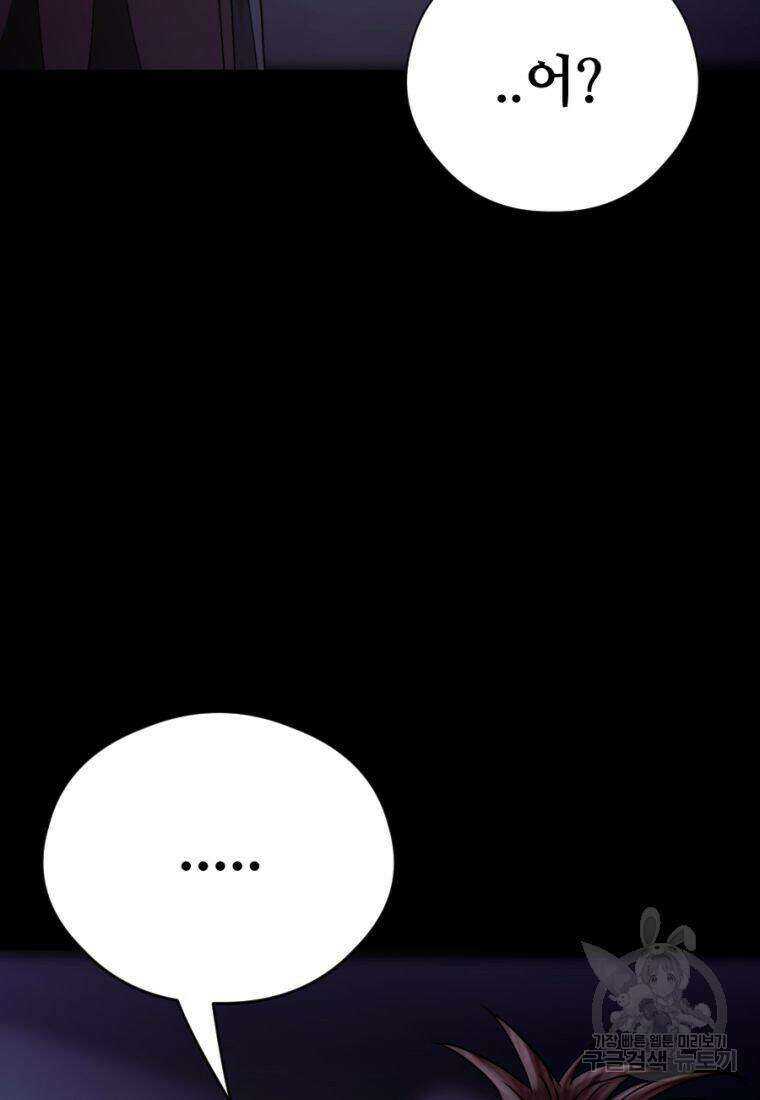 백합 하우스 32화 188