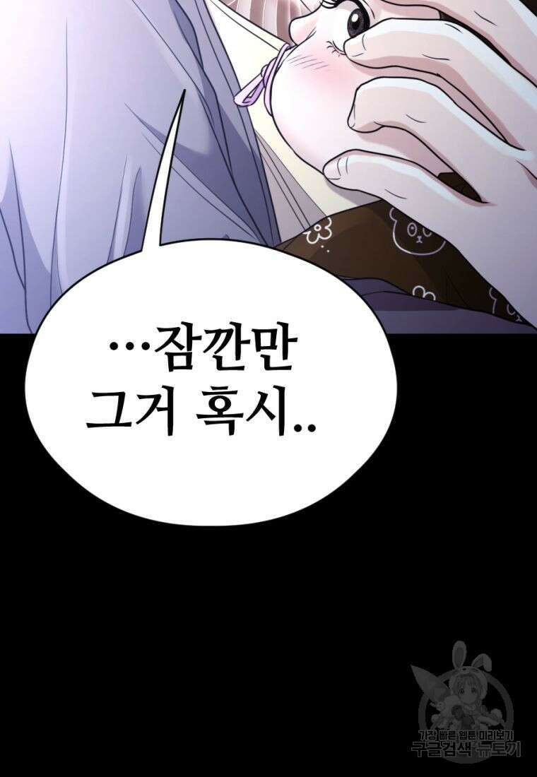 백합 하우스 32화 190