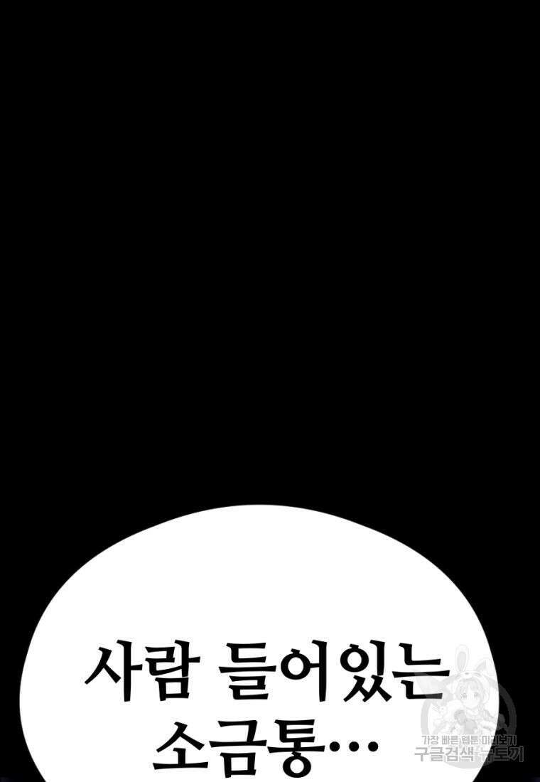 백합 하우스 32화 191