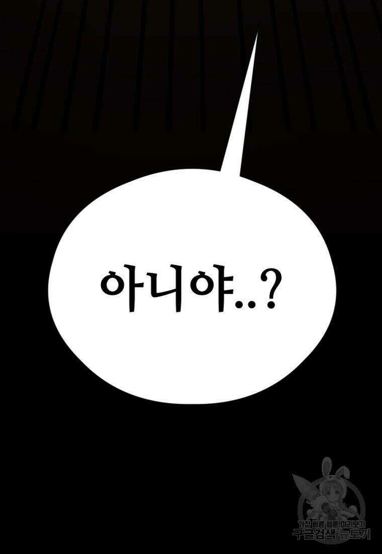 백합 하우스 32화 194