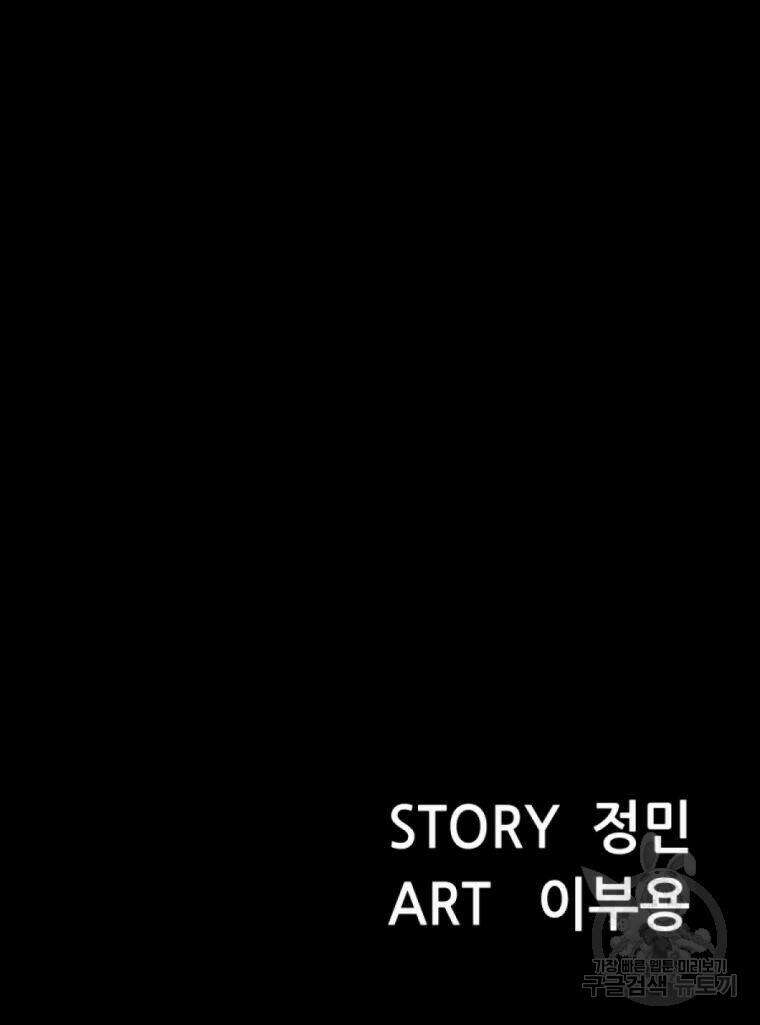 백합 하우스 32화 195