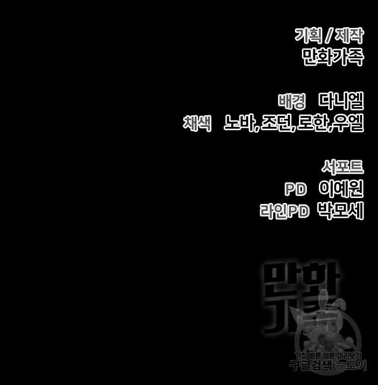 백합 하우스 32화 196