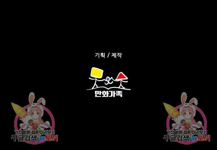 백합 하우스 32화 197