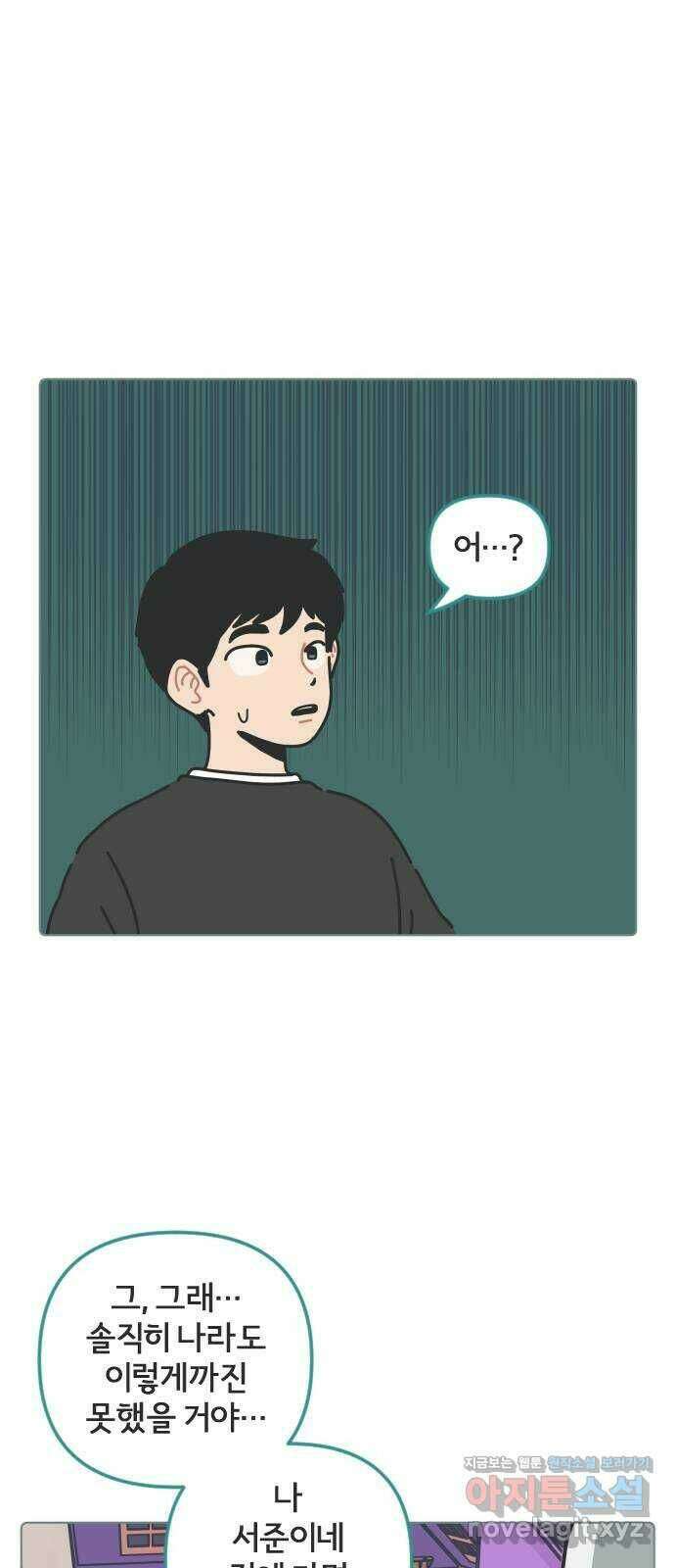 미니어처 생활백서 42화 1
