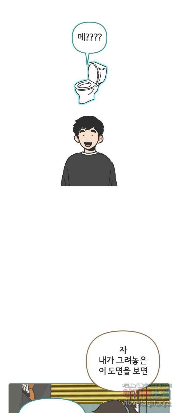 미니어처 생활백서 42화 5