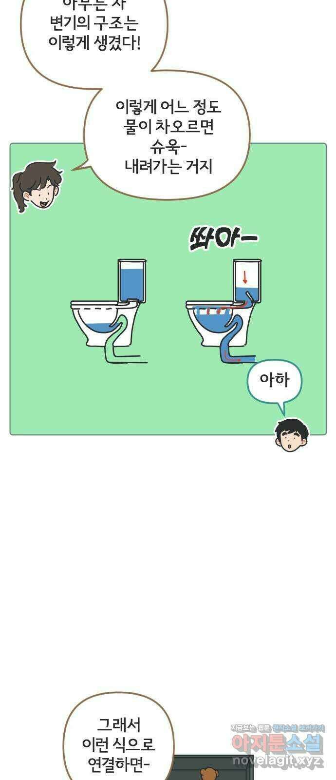 미니어처 생활백서 42화 12