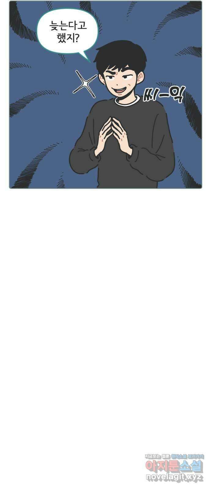 미니어처 생활백서 42화 16