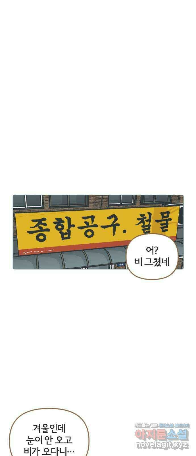 미니어처 생활백서 42화 17