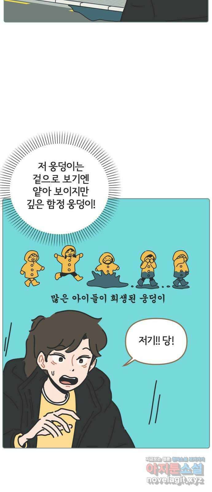 미니어처 생활백서 42화 20