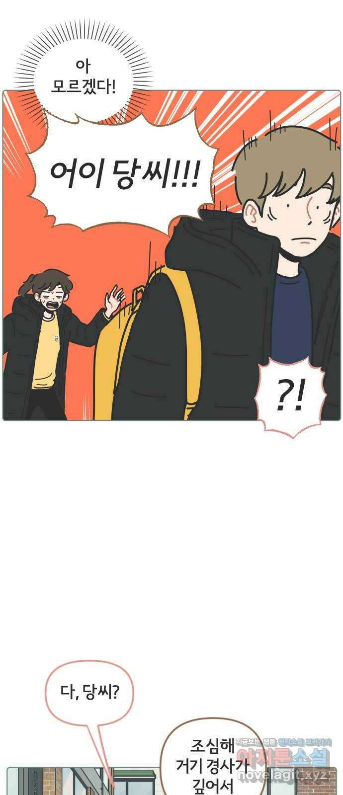 미니어처 생활백서 42화 22