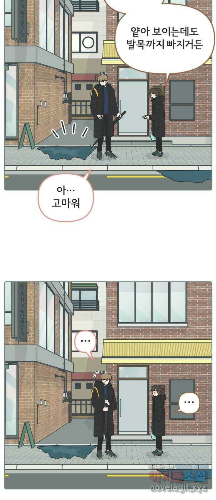 미니어처 생활백서 42화 23