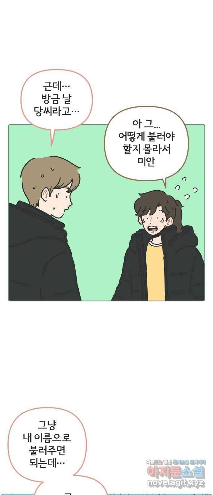 미니어처 생활백서 42화 24