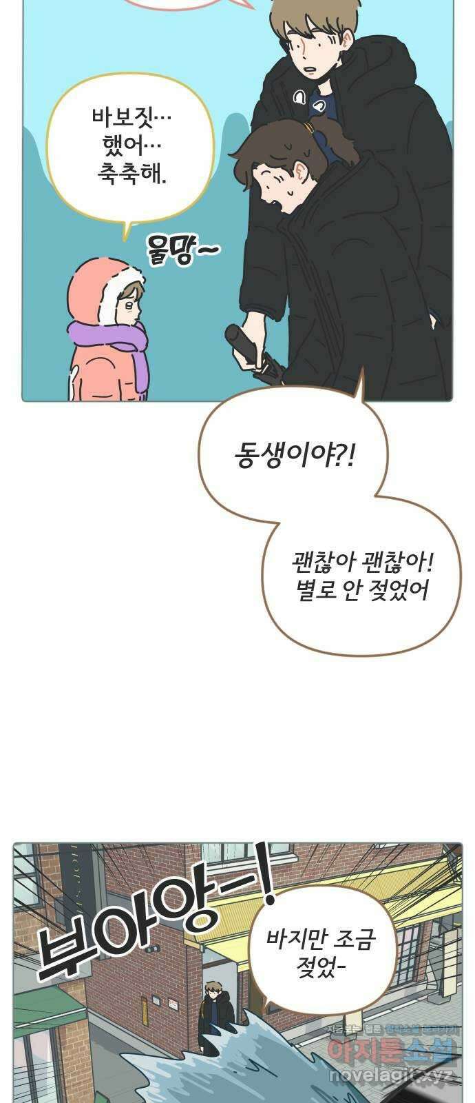 미니어처 생활백서 42화 27