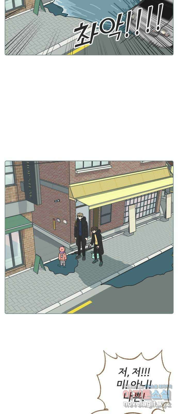 미니어처 생활백서 42화 28