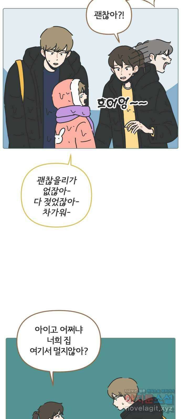 미니어처 생활백서 42화 29
