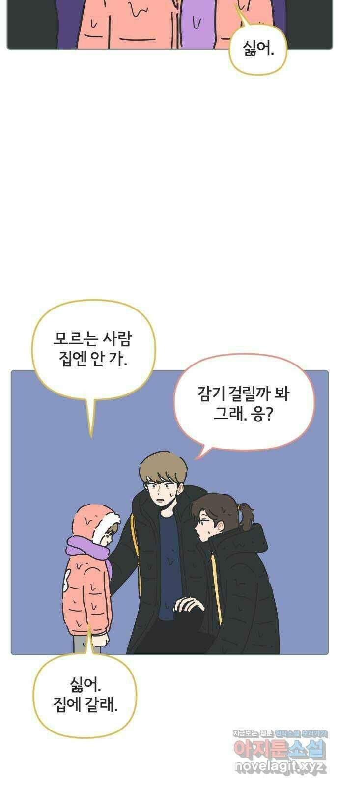 미니어처 생활백서 42화 31