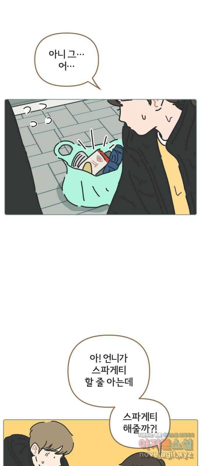 미니어처 생활백서 42화 32