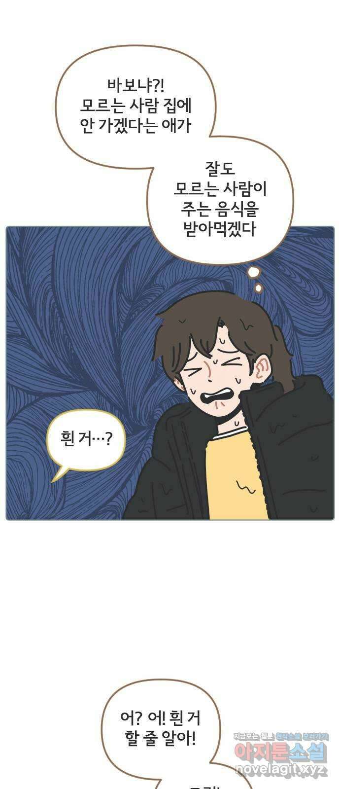 미니어처 생활백서 42화 34