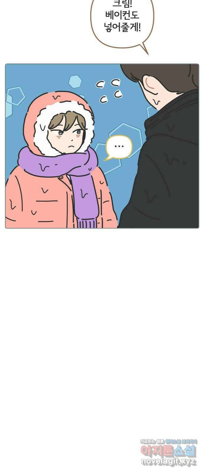 미니어처 생활백서 42화 35