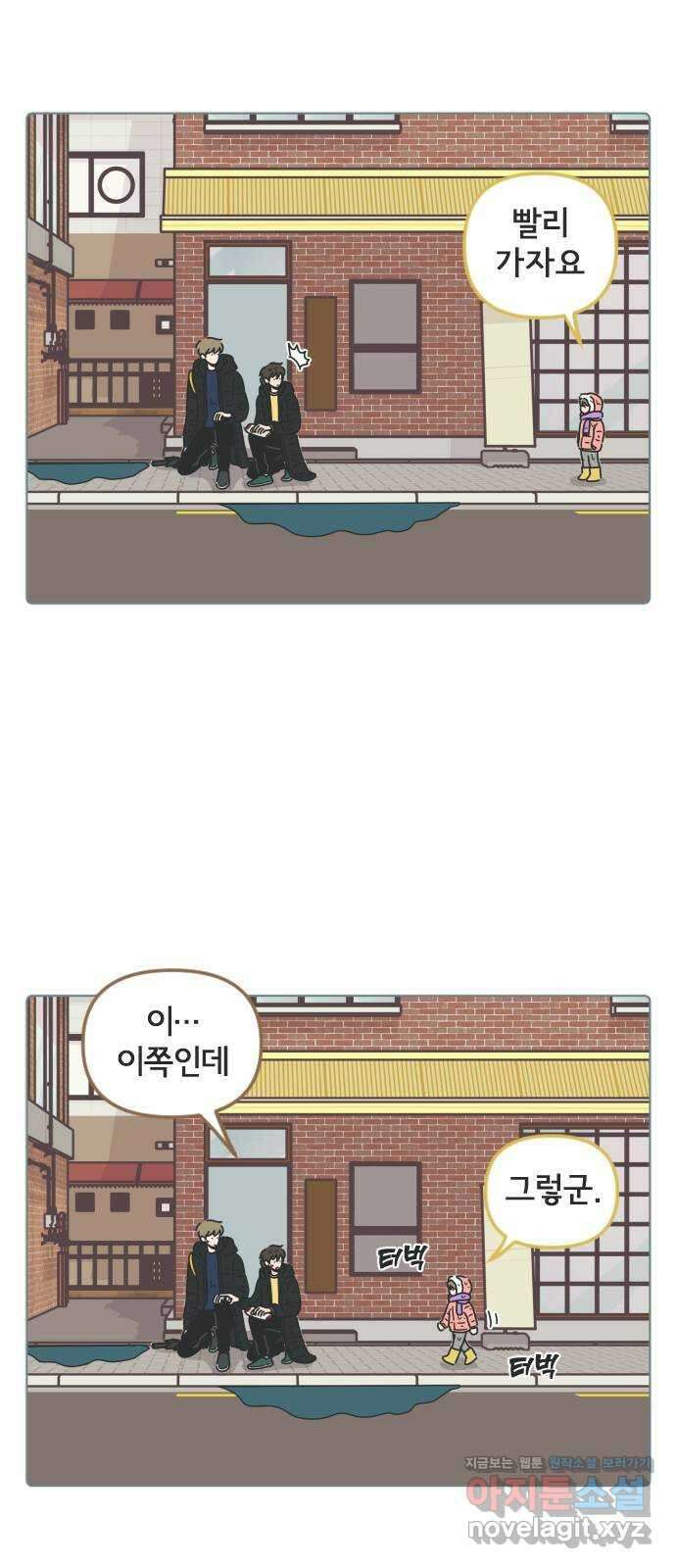 미니어처 생활백서 42화 36