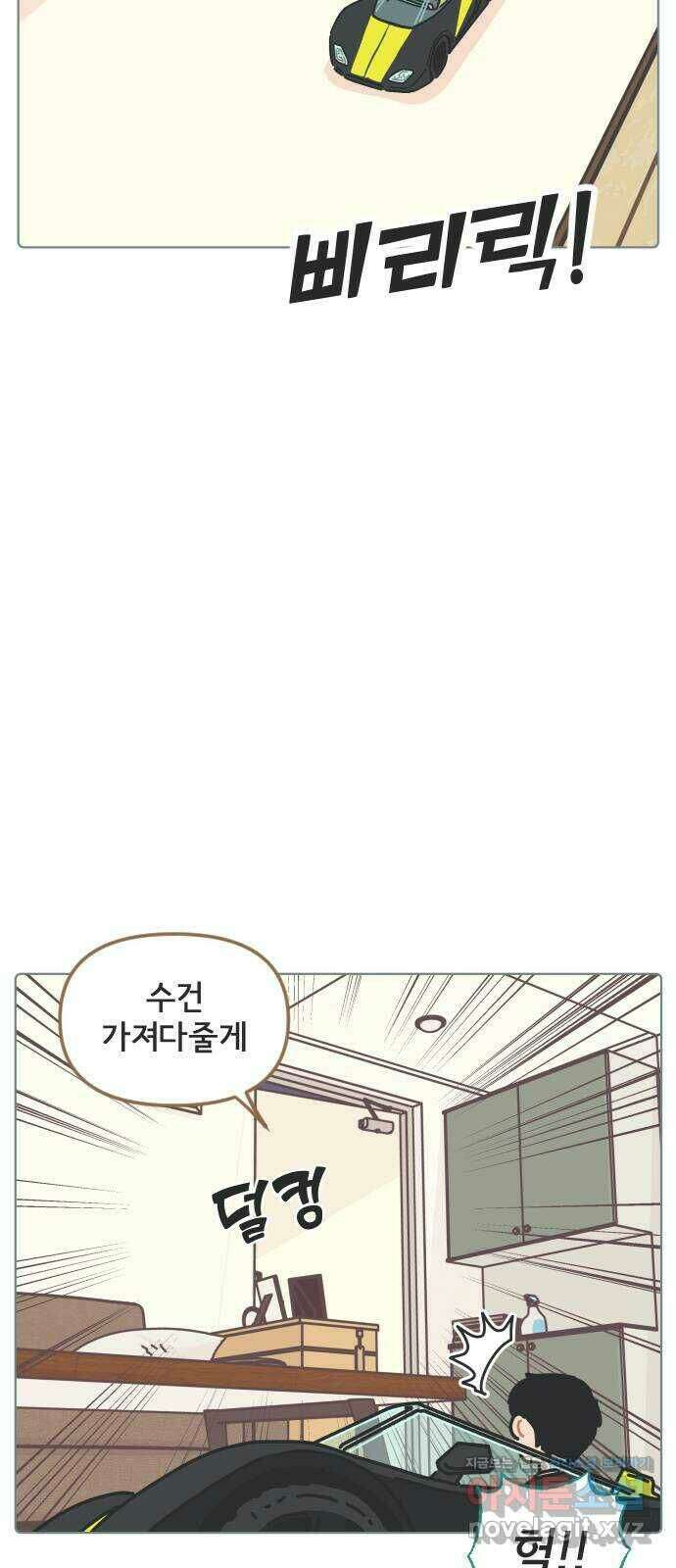 미니어처 생활백서 42화 39