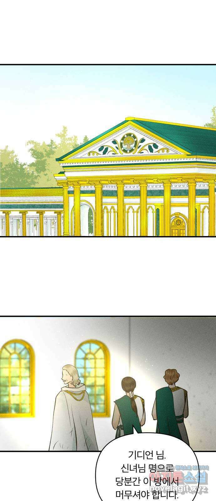 사막에 핀 달 89. 협상(1) 1