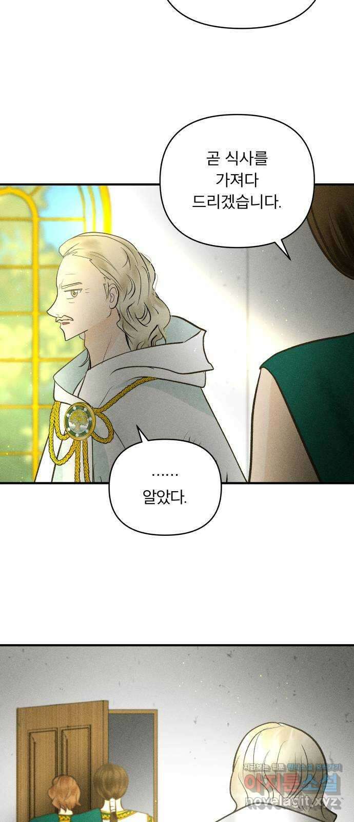 사막에 핀 달 89. 협상(1) 2