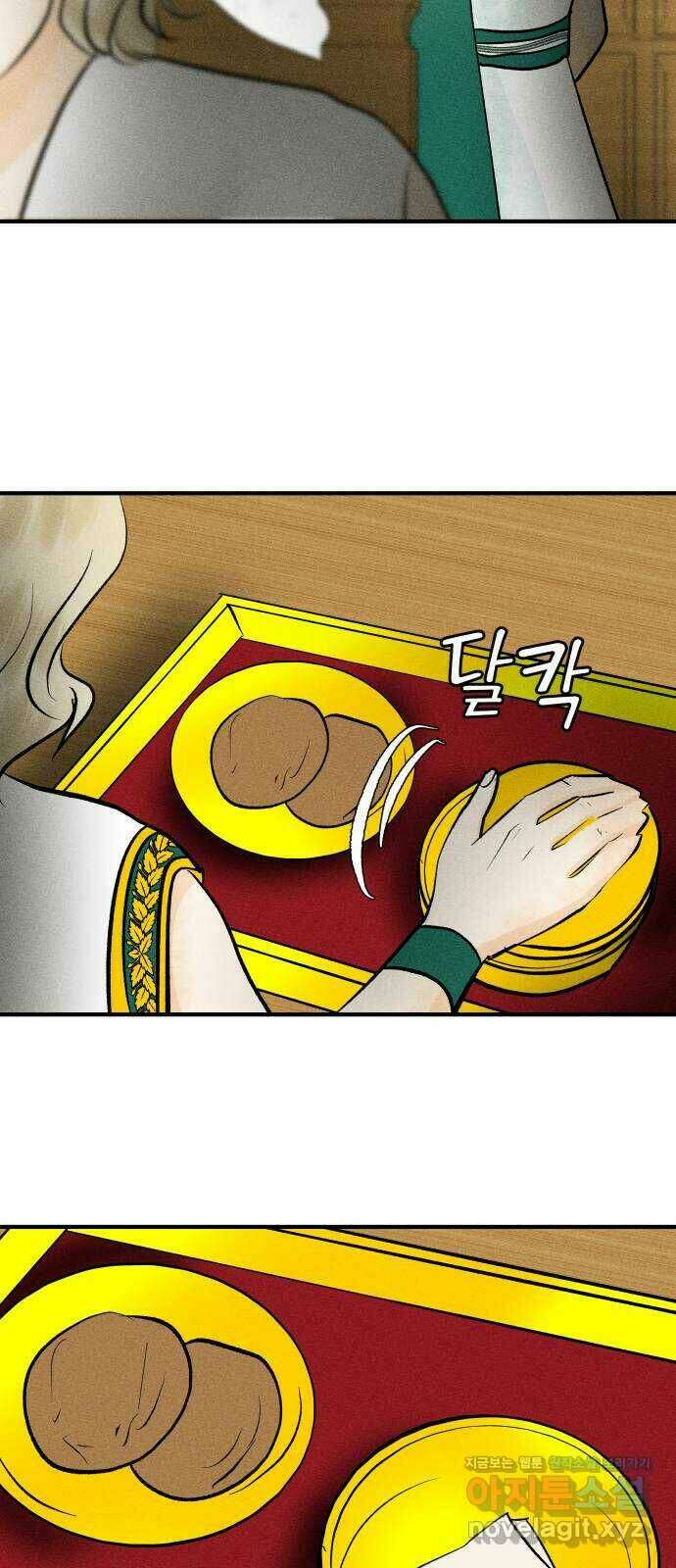 사막에 핀 달 89. 협상(1) 6