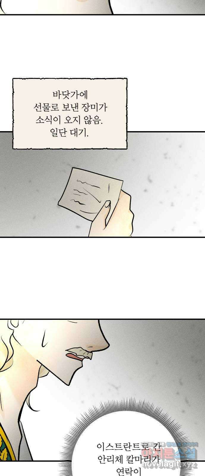 사막에 핀 달 89. 협상(1) 8