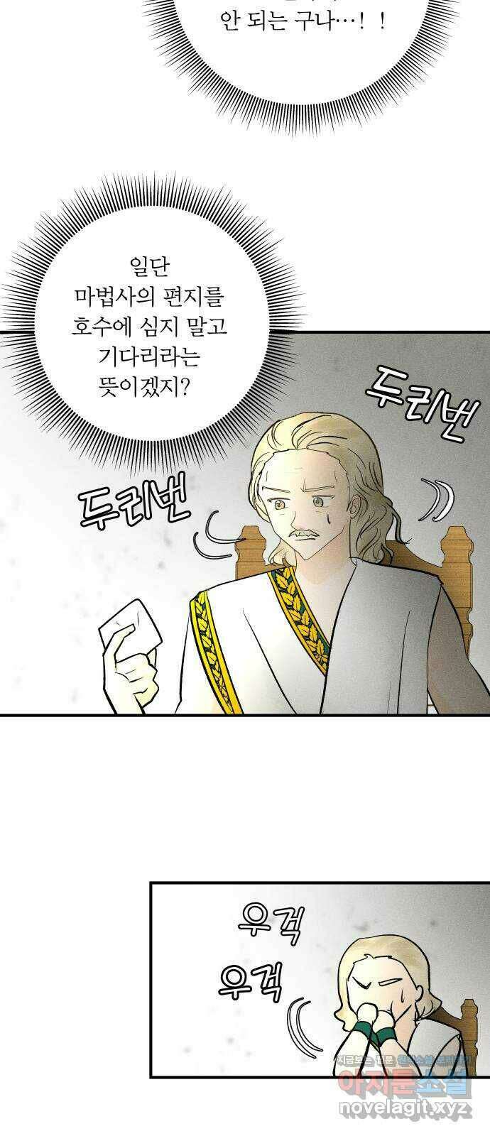 사막에 핀 달 89. 협상(1) 9