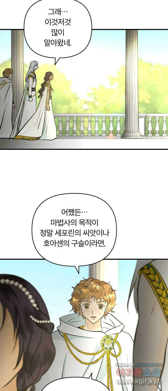 사막에 핀 달 89. 협상(1) 11