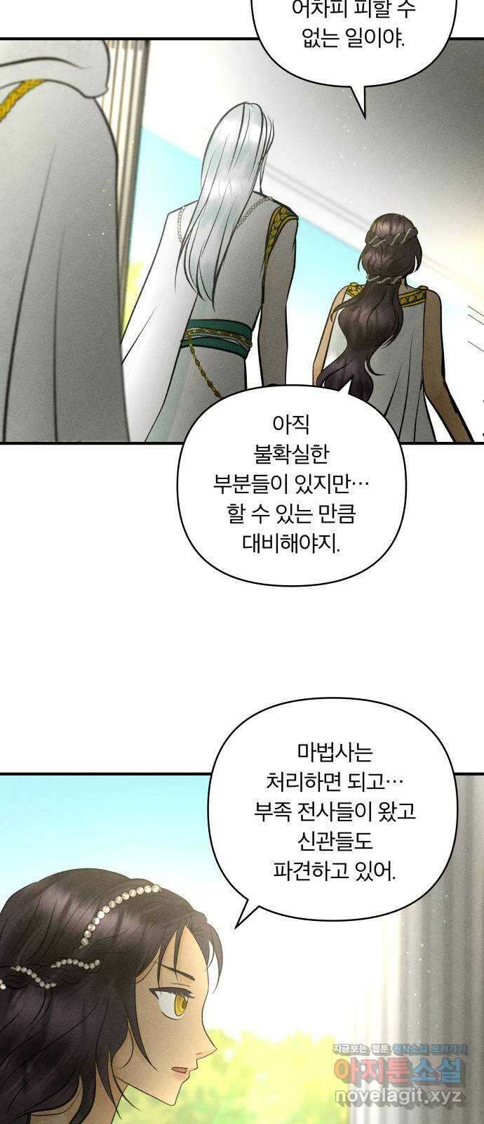 사막에 핀 달 89. 협상(1) 13