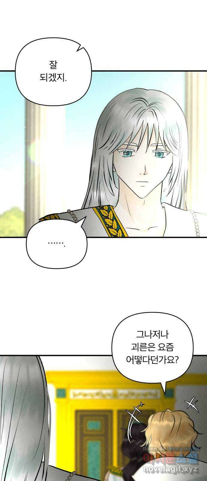 사막에 핀 달 89. 협상(1) 15
