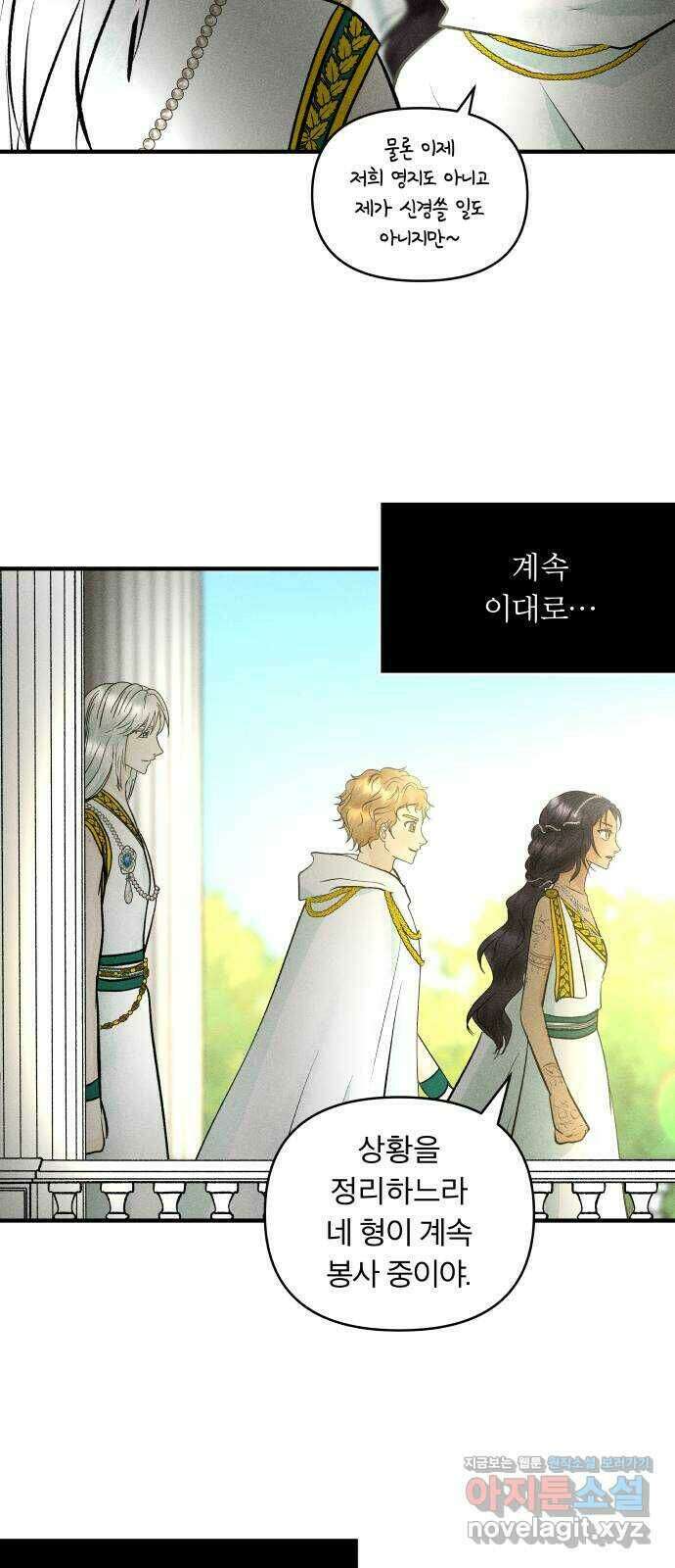사막에 핀 달 89. 협상(1) 16