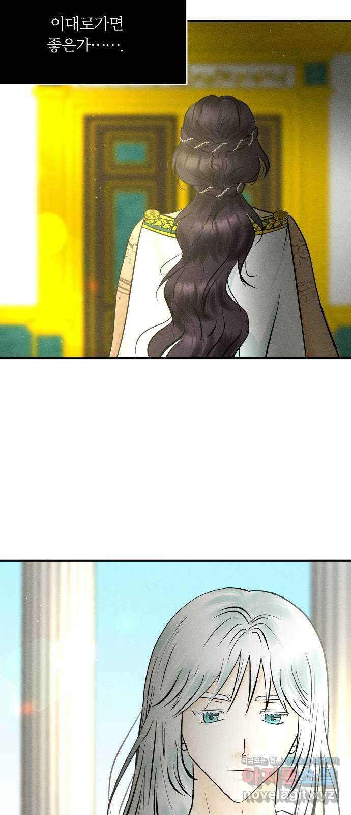 사막에 핀 달 89. 협상(1) 17