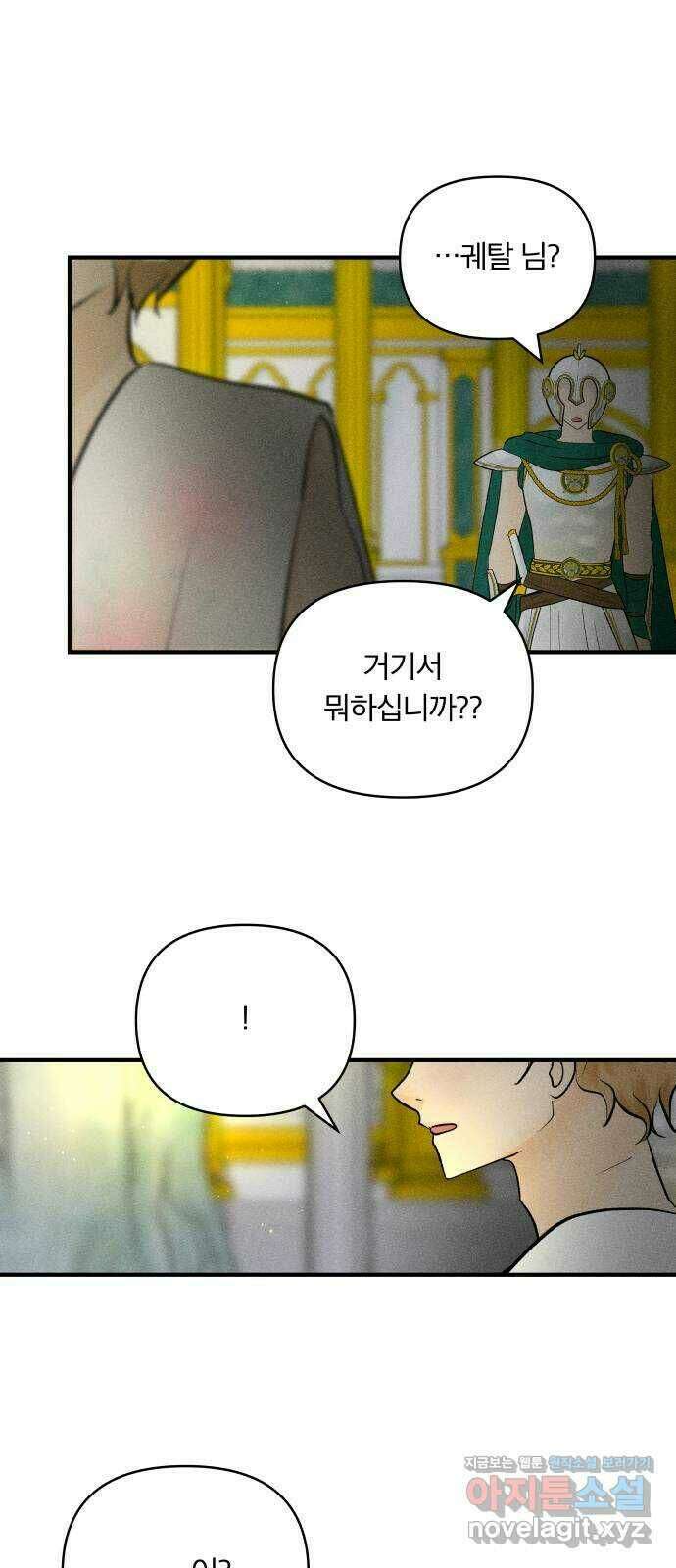사막에 핀 달 89. 협상(1) 24