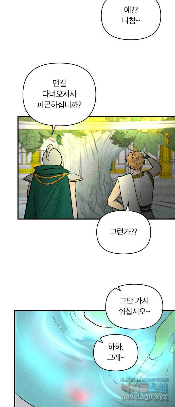 사막에 핀 달 89. 협상(1) 26