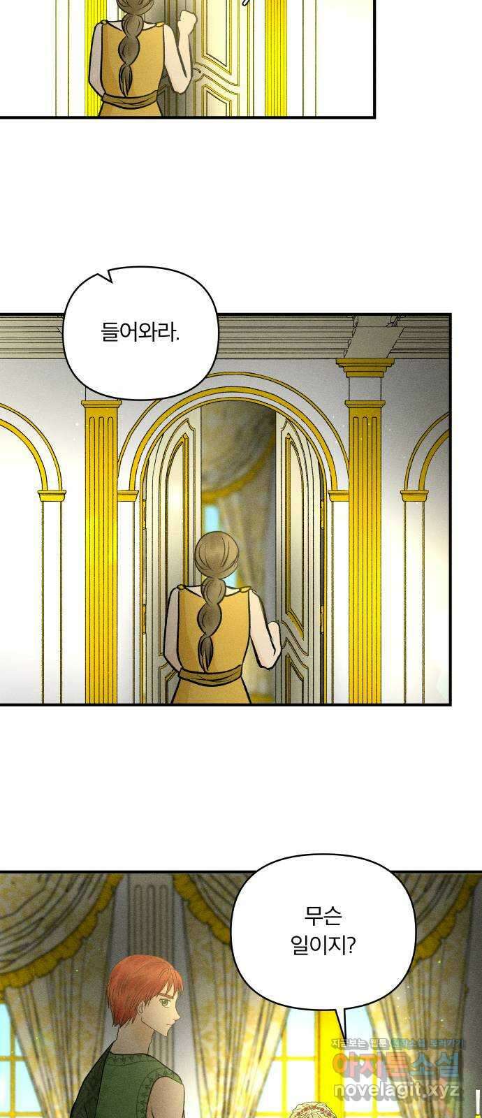 사막에 핀 달 89. 협상(1) 30