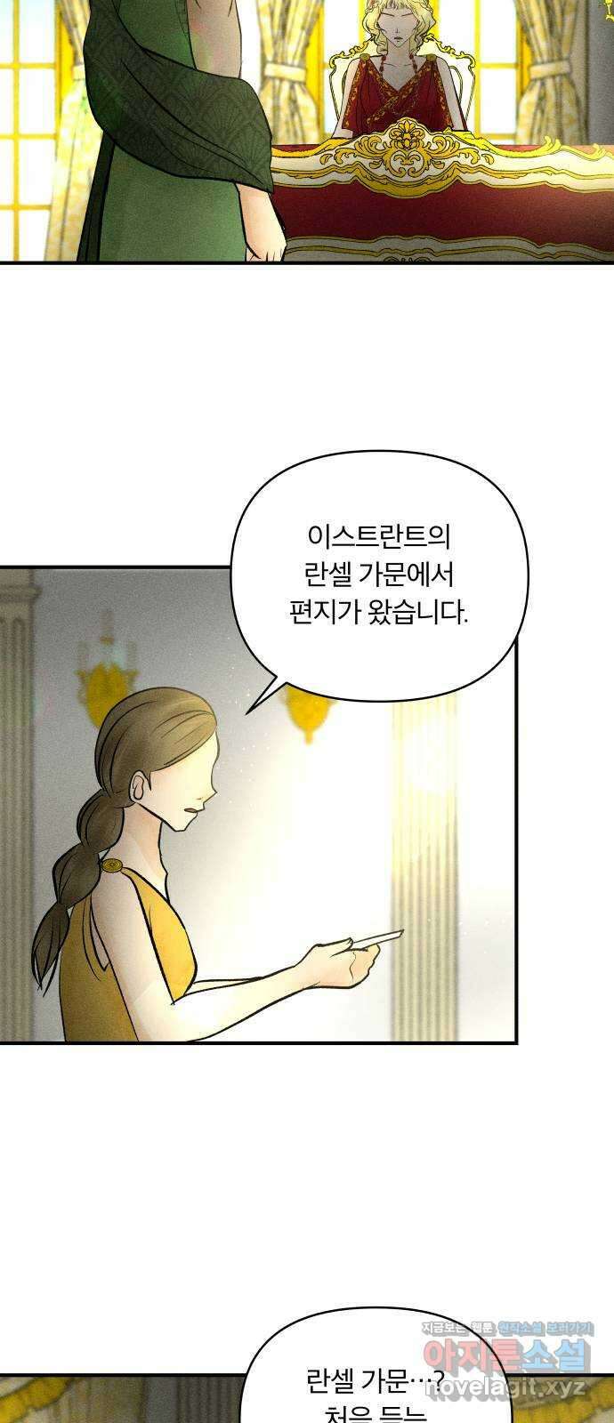 사막에 핀 달 89. 협상(1) 31