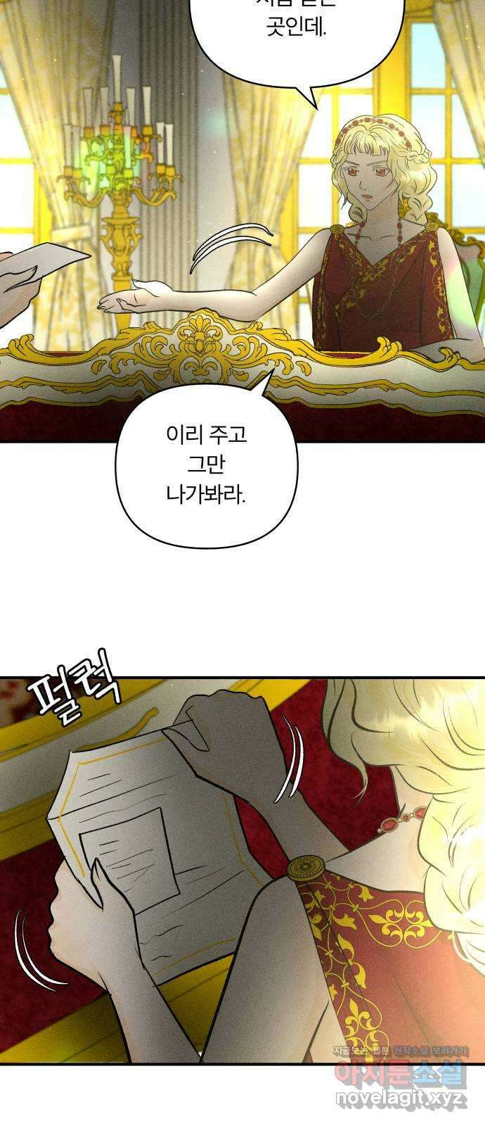 사막에 핀 달 89. 협상(1) 32