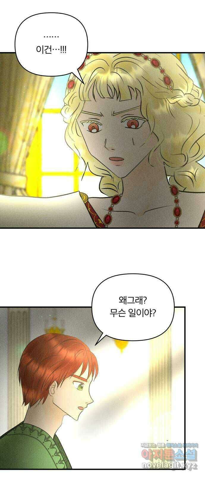사막에 핀 달 89. 협상(1) 33