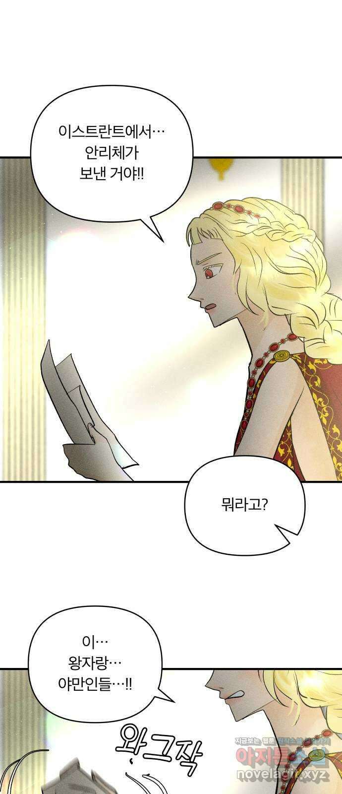 사막에 핀 달 89. 협상(1) 34