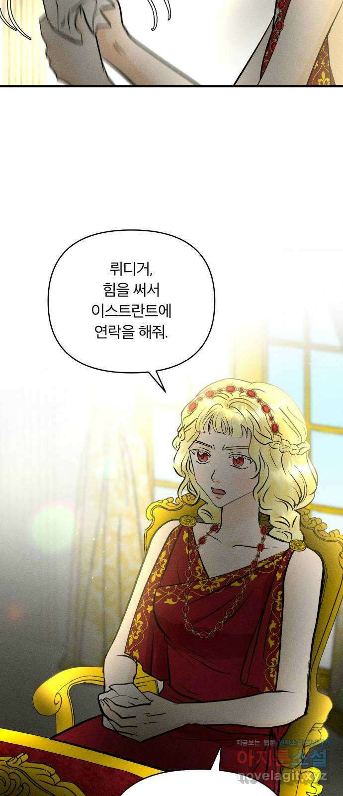 사막에 핀 달 89. 협상(1) 35