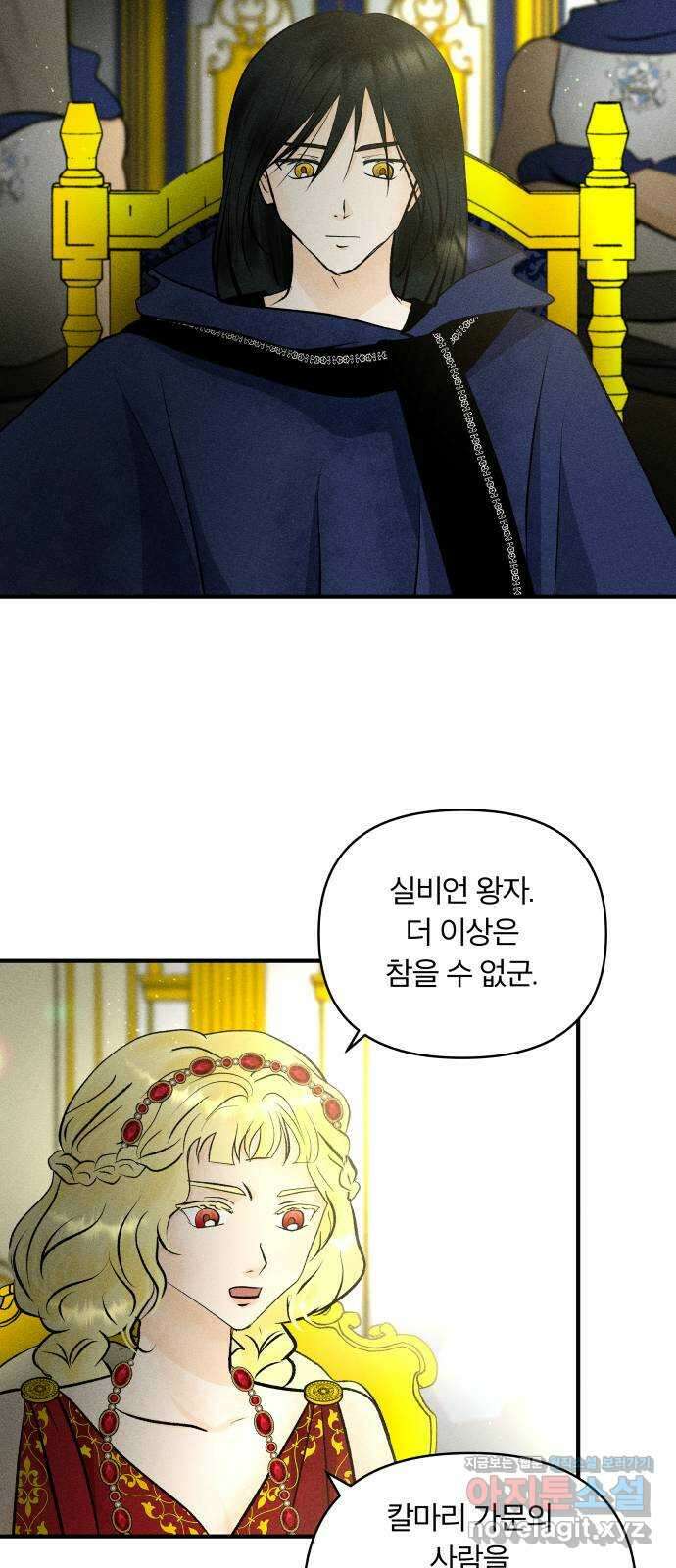 사막에 핀 달 89. 협상(1) 38