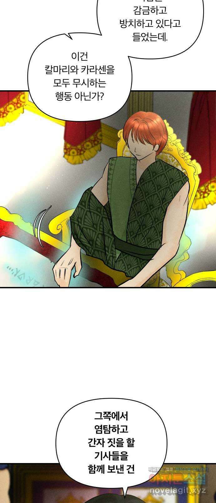 사막에 핀 달 89. 협상(1) 39